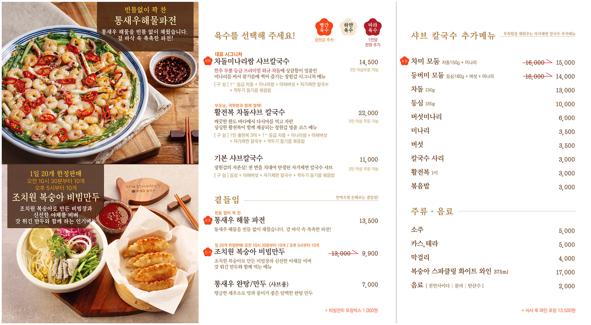 메뉴판